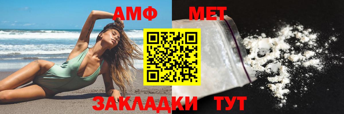 АМФЕТАМИН  АМФЕТАМИН  Минеральные Воды  Amphetamine 98%  Вход с VPN 