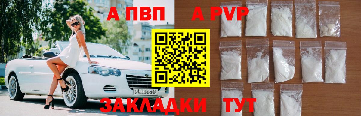 Минеральные Воды  купить наркоту  Вход с VPN  APVP VHQ  A-PVP мука  Alpha-PVP кристаллы  Alpha-PVP 