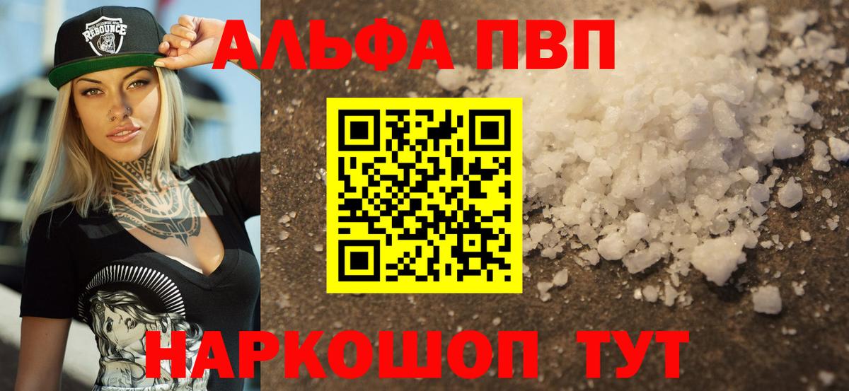 Alpha-PVP СК КРИС Минеральные Воды