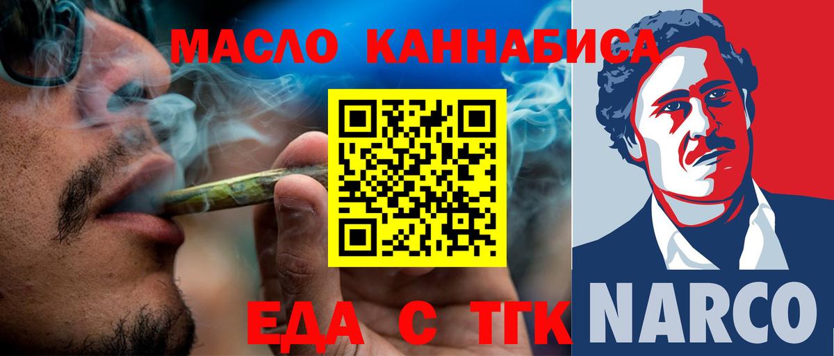 Cannafood марихуана  Вход с VPN  Минеральные Воды 