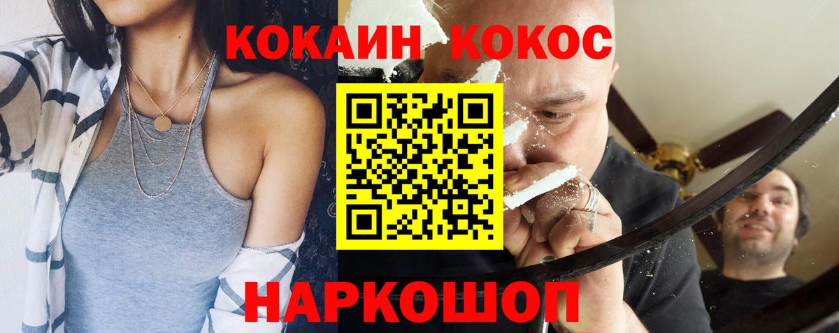 Cocaine Перу Минеральные Воды