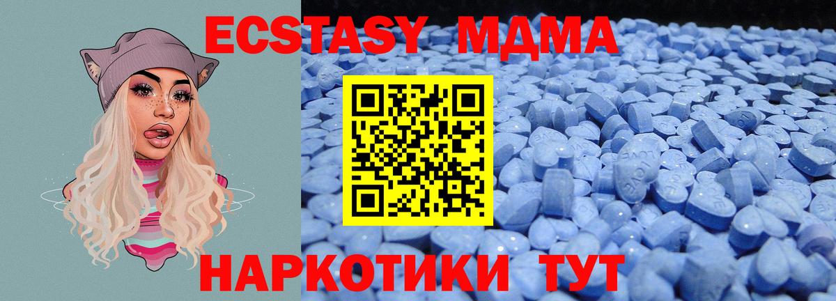 Ecstasy  Вход с VPN  Минеральные Воды  Ecstasy 250 мг 