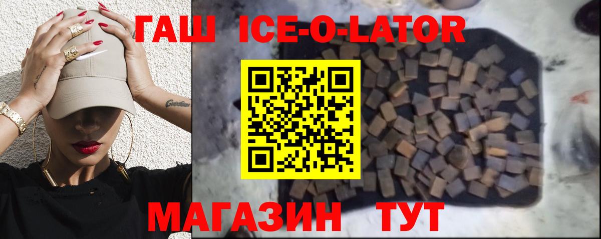 цены   Гашиш 40% ТГК  Минеральные Воды  Вход с VPN  Гашиш ice o lator 