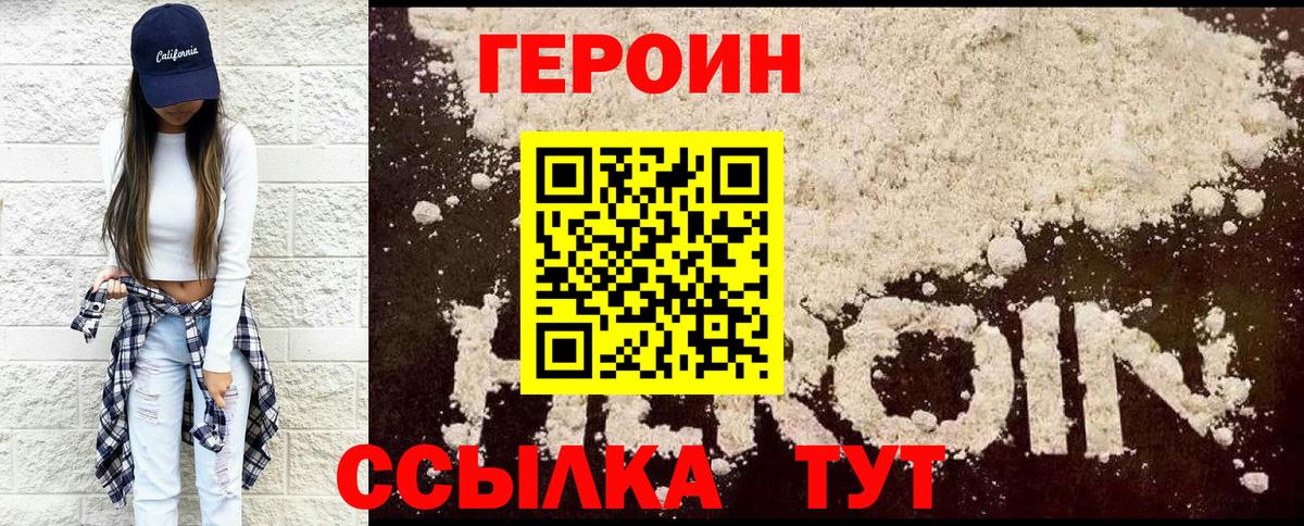 ГЕРОИН гречка Минеральные Воды