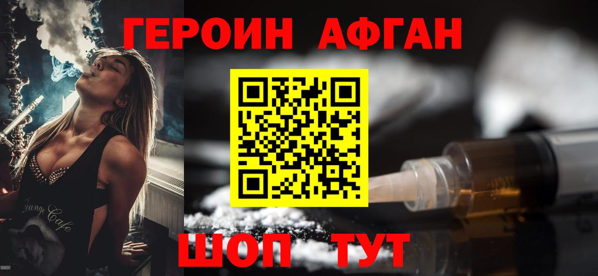 Минеральные Воды  ГЕРОИН Heroin  Вход с VPN 