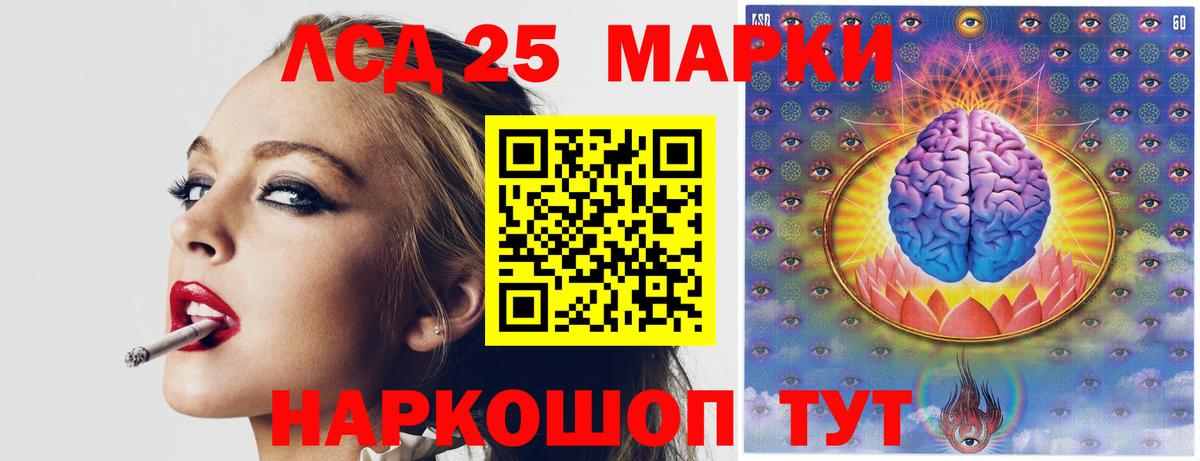 LSD-25 экстази кислота  Вход с VPN  Минеральные Воды 