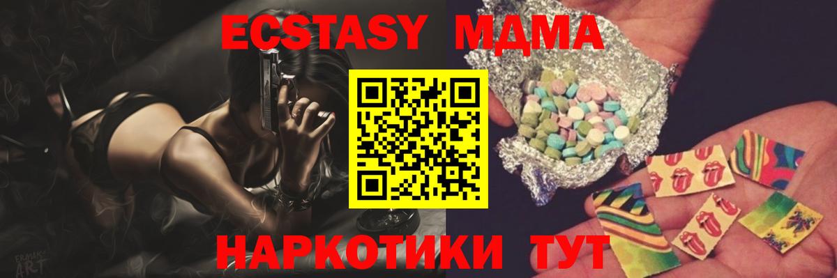 MDMA VHQ Минеральные Воды