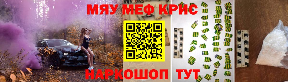 Меф мука  МЕФ мука  МЯУ-МЯУ  Минеральные Воды  Вход с VPN 