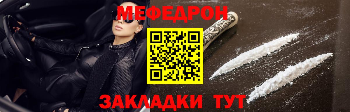 МЕФ кристаллы Минеральные Воды