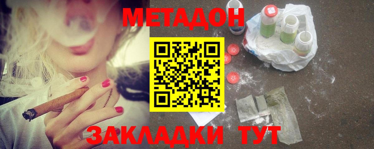 Минеральные Воды  МЕТАДОН VHQ  omg ТОР  Вход с VPN 