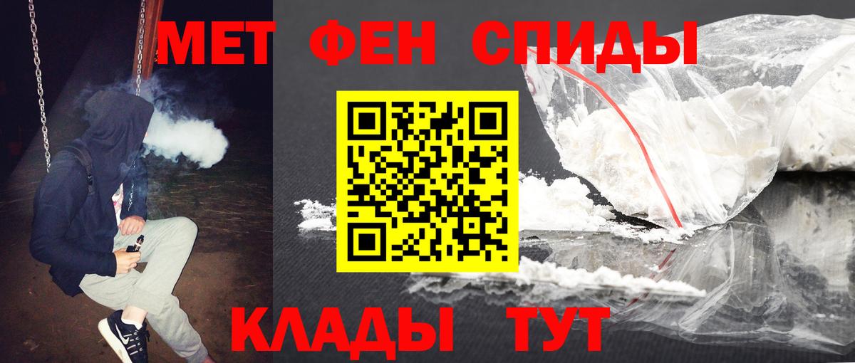 Метамфетамин мет  Метамфетамин мет  Вход с VPN  Минеральные Воды 