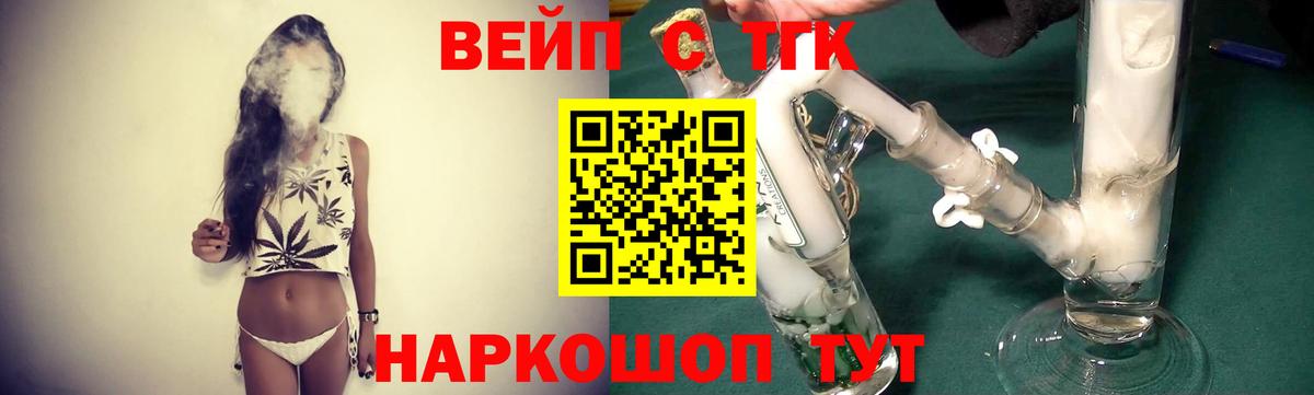 ТГК концентрат Минеральные Воды